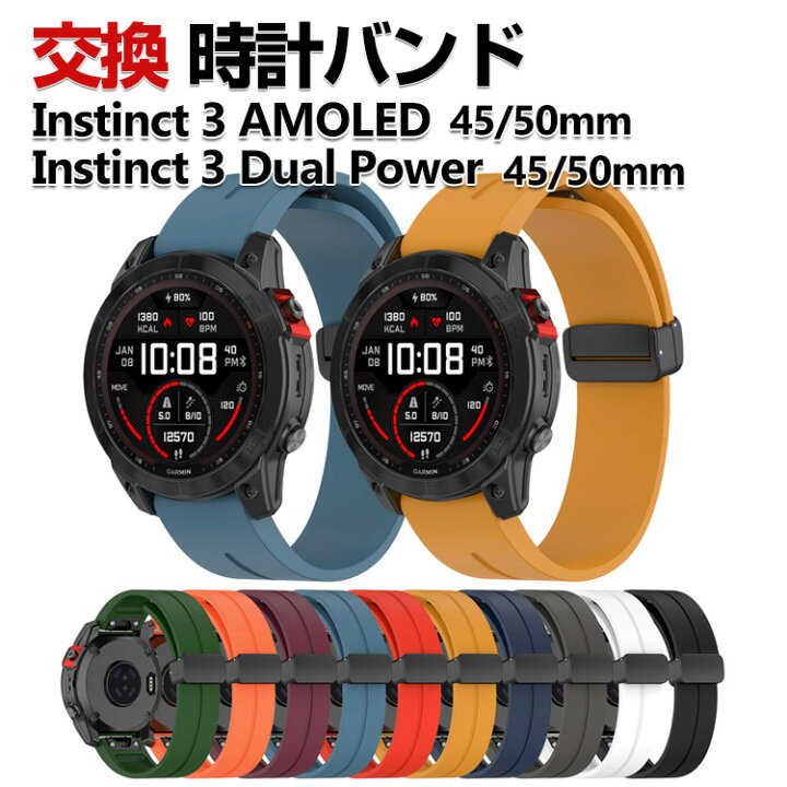 ガーミン Garmin Instinct 3 AMOLED Instinct 3 Dual Power 45mm 50mm  