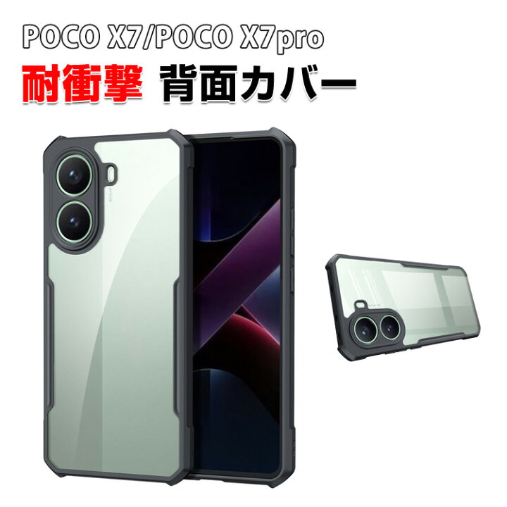 楽天市場】小米 シャオミ POCO X7 5G/X7 プロ 5G Xiaomi POCO X7 5G/X7 