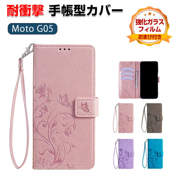 楽天市場】モトローラ モトG05 motorola Moto G05 4G ケース 手帳型 