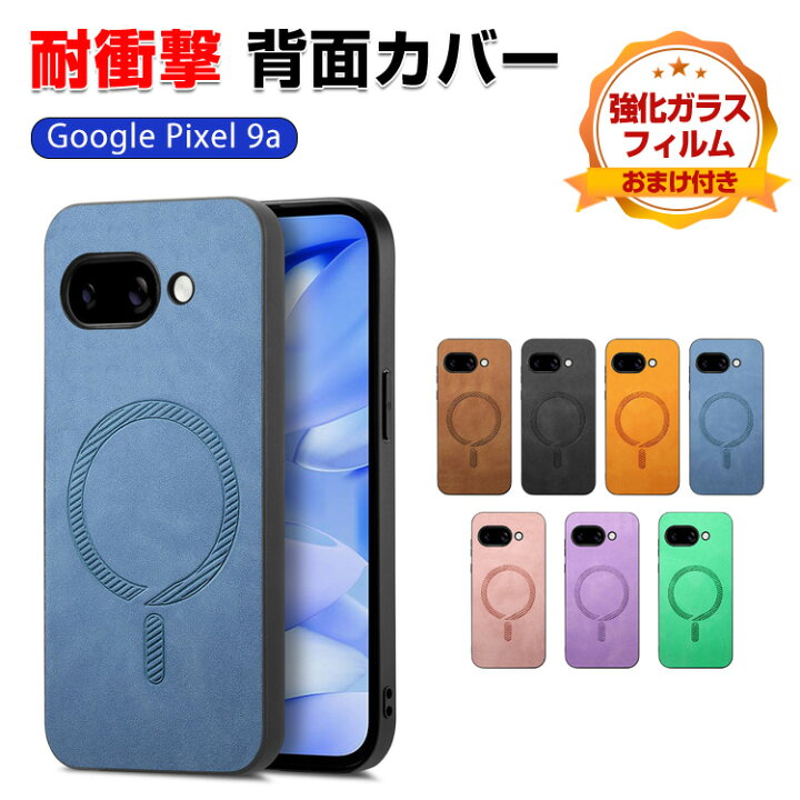 楽天市場】Google Pixel 9a ケース 耐衝撃 背面カバー グーグル 