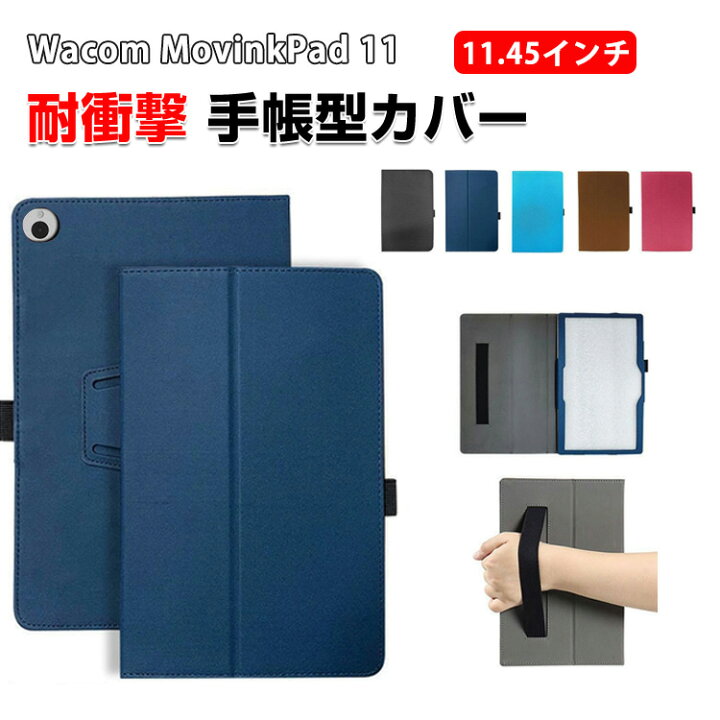 楽天市場】Wacom MovinkPad 11 11.45インチ 手帳型ケース 耐衝撃 