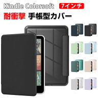 キンドル Kindle colorsoft 2025モデル 7インチ ケース おしゃれ TPU&PUレザー CASE 落下を防ぐ スクリー…