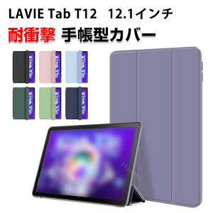 ���{�d�C NEC LAVIE Tab T12 PC-TAB12Q01 12.1�^(�C���`) Android�^�u���b�g �P�[�X �ϏՌ� �J�o�[ TPU+PU���U�[�� ������� �����₷�� ����h�~ �X�^���h�@�\ ������ �J�b�R���� �Y��� �N�₩�� ���� ��