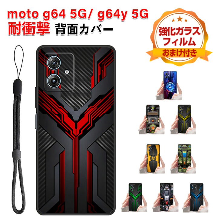 楽天市場】モトローラ モト motorola moto g64 5G Moto g64y 5G ケース 