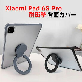 シャオミ パッド 6s プロ XiaoMi Pad 6s Pro 12.4インチ ケース カバー タブレット おしゃれ CASE TPU+PC素材 マットタイプ 傷やほこりから守る スタンド機能付き 耐衝撃カバー 四隅がエアクッション構造 人気 軽量 持ちやすい 透明 クリア 保護ケース 背面カバー