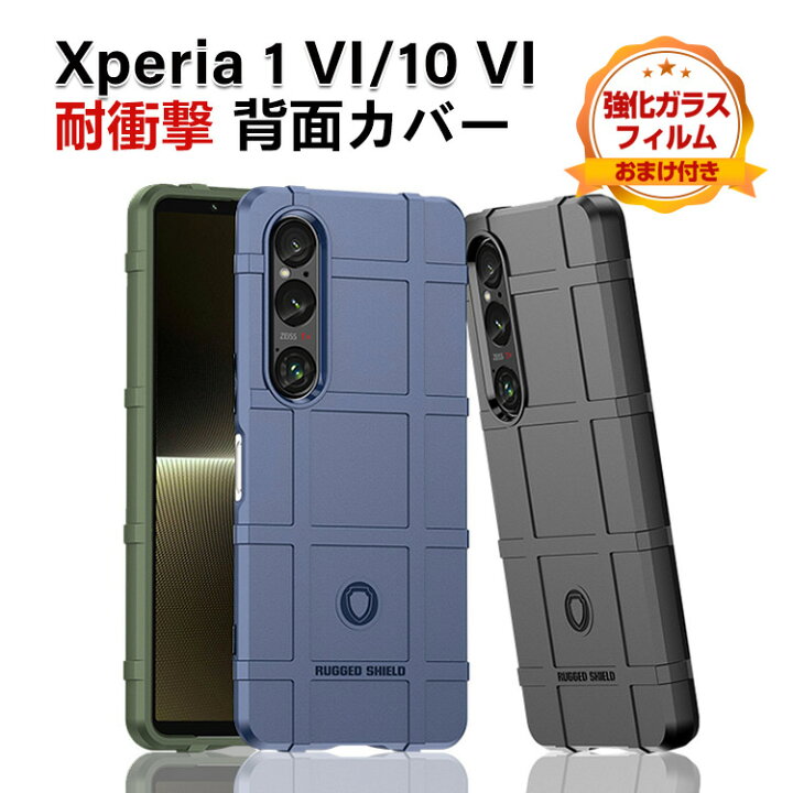 楽天市場】SONY Xperia 1 VI Xperia 10 VI ケース 耐衝撃 カバー タフ 