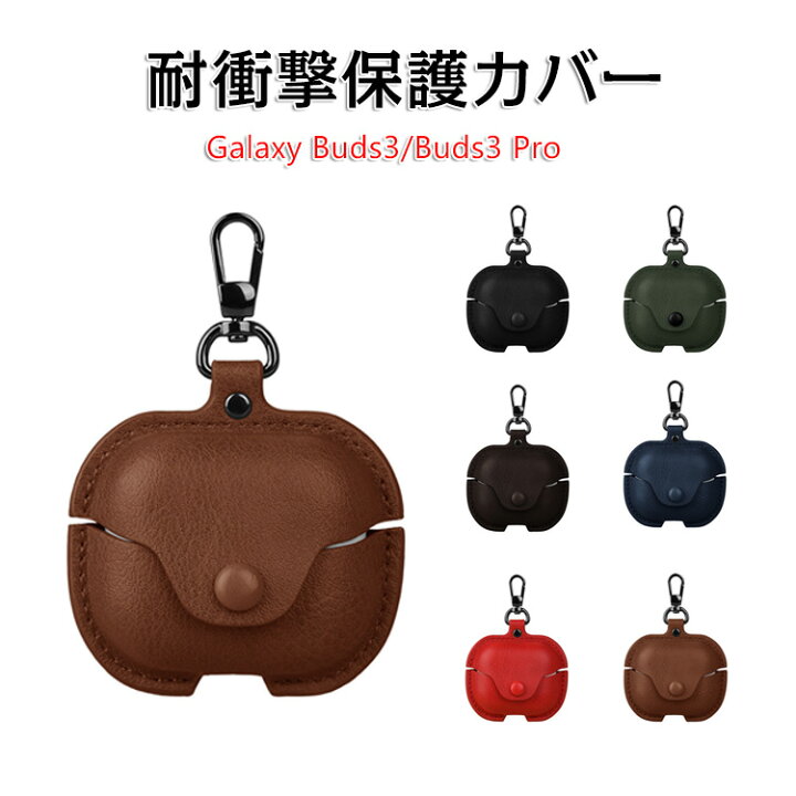 楽天市場】Samsung Galaxy Buds3 ケース Galaxy Buds3 Pro ケース 耐 