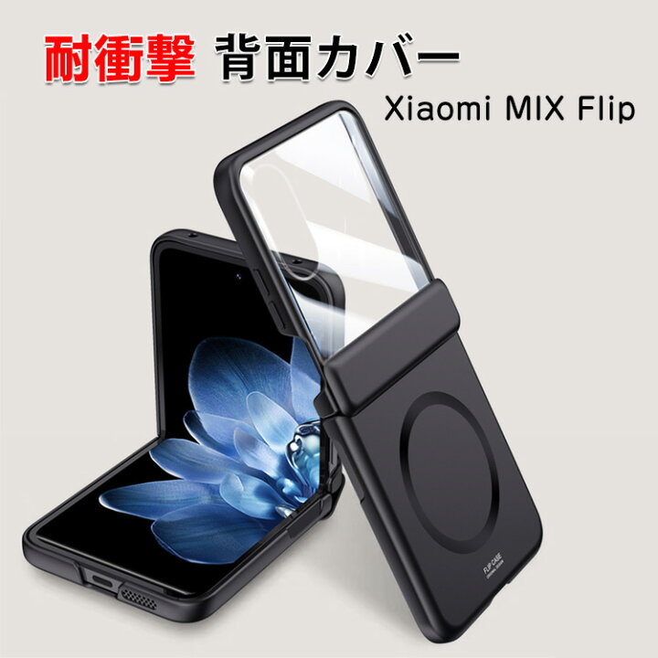 楽天市場】シャオミ Xiaomi Mix Flip 折りたたみ型Androidスマホ 