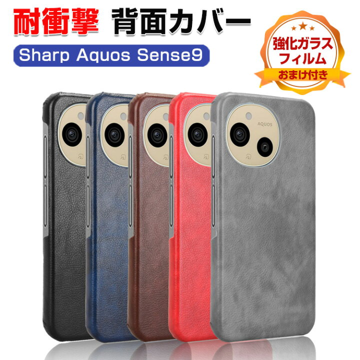 楽天市場】SHARP AQUOS sense9 ケース 耐衝撃 カバー タフで頑丈 PU 