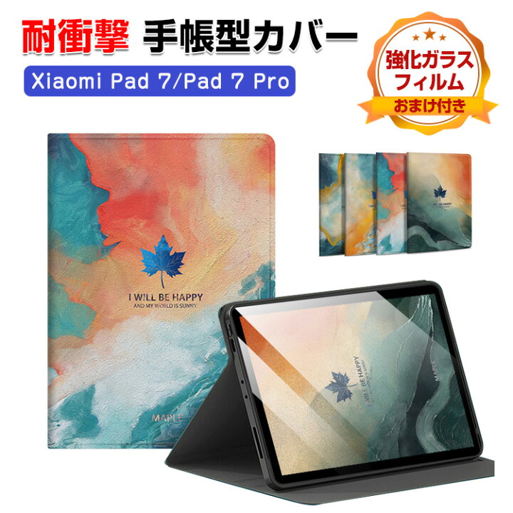 楽天市場】Xiaomi Pad 7/Pad 7 Pro 11.2インチ ケース 手帳型 カバー 