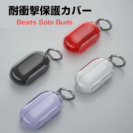 Beats Solo Buds クリアケース 耐衝撃 カバー 柔軟性のあるTPU素材のカバー イヤホン・ヘッドホン ビーツ…