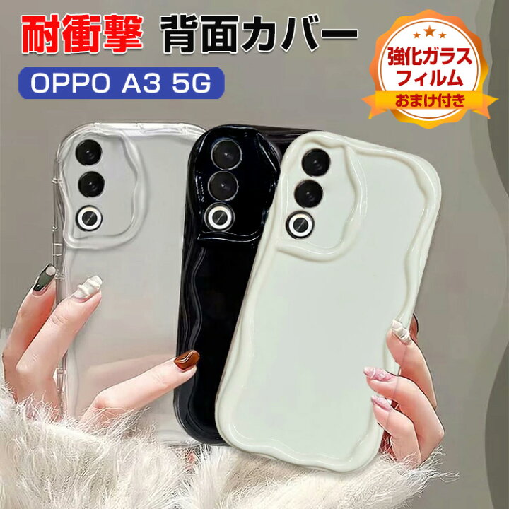 楽天市場】オッポ OPPO A3 5G CPH2639クリアケース 耐衝撃 カバー 保護 
