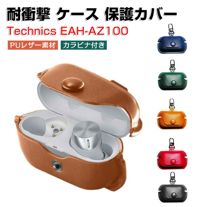 楽天市場】Panasonic Technics EAH-AZ100 パナソニック テクニクス EAH 