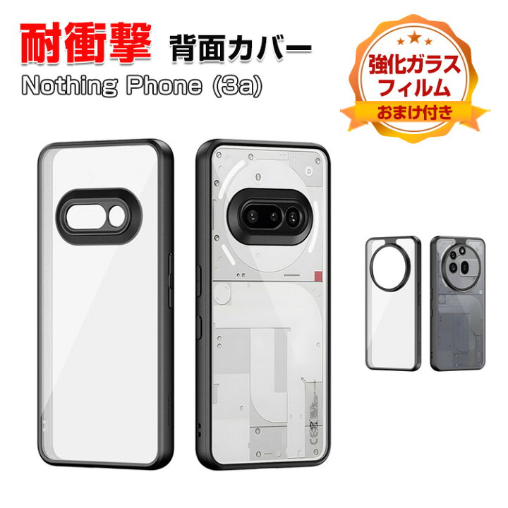 楽天市場】ナッシング フォン3a Nothing Phone (3a) Nothing Phone (3a 