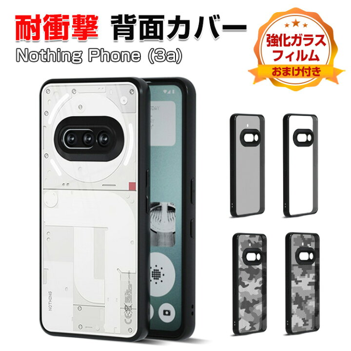楽天市場】ナッシング フォン3a Nothing Phone (3a) Nothing Phone (3a 