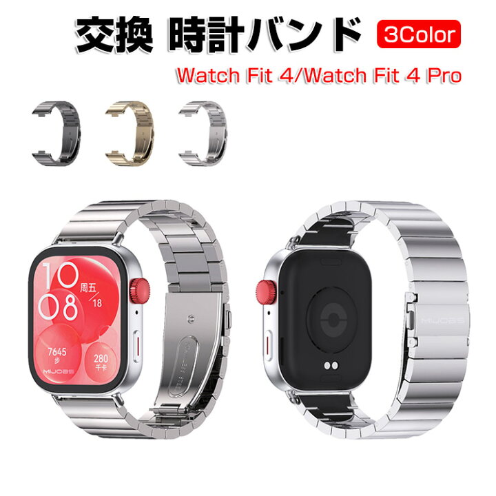 楽天市場】HUAWEI Watch Fit 4/Watch Fit 4 Pro 交換 バンド オシャレ 