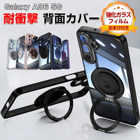 Samsung Galaxy A36 5G 耐衝撃 カバー 保護ケース タフで頑丈 TPU素材 磁気吸引 360°回転しスタンド 高級感があふれ CASE おしゃれ 衝撃に強い 手触り抜群 人気 おすすめ おしゃれ サムスン ギャラクシー A36 5G ケース 透明 背面カバー 強化ガラスフィルム おまけ付き