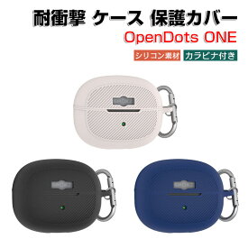 Shokz OpenDots ONE ケース 柔軟性のあるシリコン素材 カバーイヤホン・ヘッドホン アクセサリー CASE ショックス オープンドッツ ワン 耐衝撃 落下防止 収納 保護 ケース カバー 便利 マルチカラー カバーを装着したまま、充電タイプ可能です カラビナ付き