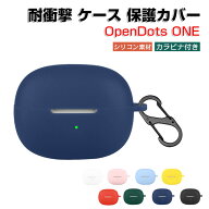 Shokz OpenDots ONE ケース 柔軟性のあるシリコン素材 カバーイヤホン・ヘッドホン アクセサリー CASE シ…