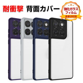 モトローラ モト motorola moto g66j 5G/moto g66y 5G ケース カバー 傷やほこりから守る クリア マットタイプ TPU素材 衝撃に強い 高級感があふれ 便利 実用 耐衝撃 人気 おすすめ おしゃれ 持ちやすい スマホ 背面カバー CASE 強化ガラスフィルム おまけ付き