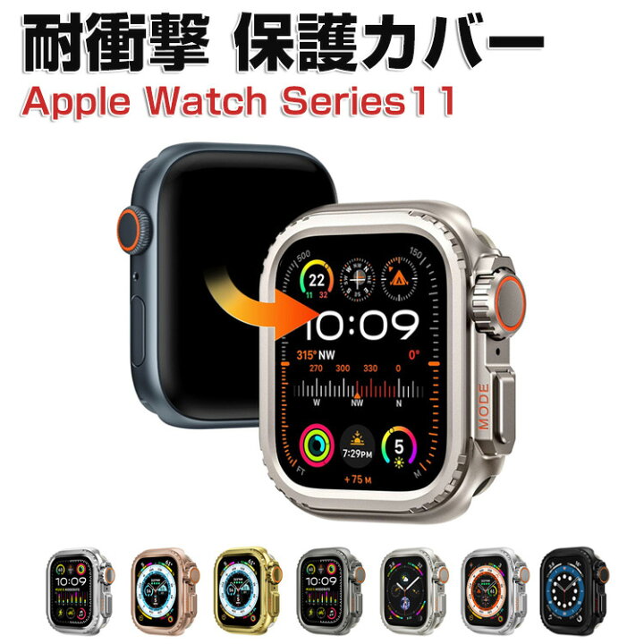 楽天市場】Apple Watch Series 11 42mm/46mm ケース カバー 
