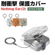Nothing Ear (3) クリアケース 柔軟なTPU素材を カバー イヤホン・ヘッドホン アクセサリー スイッチ 安…