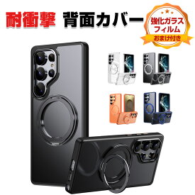 サムスン ギャラクシー Samsung Galaxy S26/Galaxy S26+/Galaxy S26 Ultra カバー ケース 耐衝撃 カバー TPU+PC素材 磁気吸引 ブラケットは360°回転できます 手触り抜群 CASE おしゃれ 衝撃に強い 人気 おすすめ 全面保護 カバー 背面カバー 強化ガラスフィルム おまけ付き