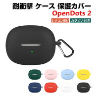 Shokz OpenDots 2 ケース カバー 柔軟性のあるシリコン素材 イヤホン・ヘッドホン アクセサリー CASE シ…