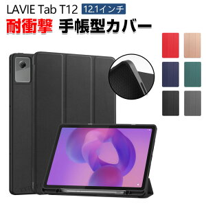 NEC LAVIE Tab T12�iPC-TAB12Q01�j12.1�C���` �P�[�X �ϏՌ� �J�o�[ �蒠�^�P�[�X TPU+PU���U�[�� �֗� �X�^���h�@�\ �f�W�^���y�����[ �I�[�g�X���[�v�@�\ �l�C �������� ������� �����₷�� ����h�~
