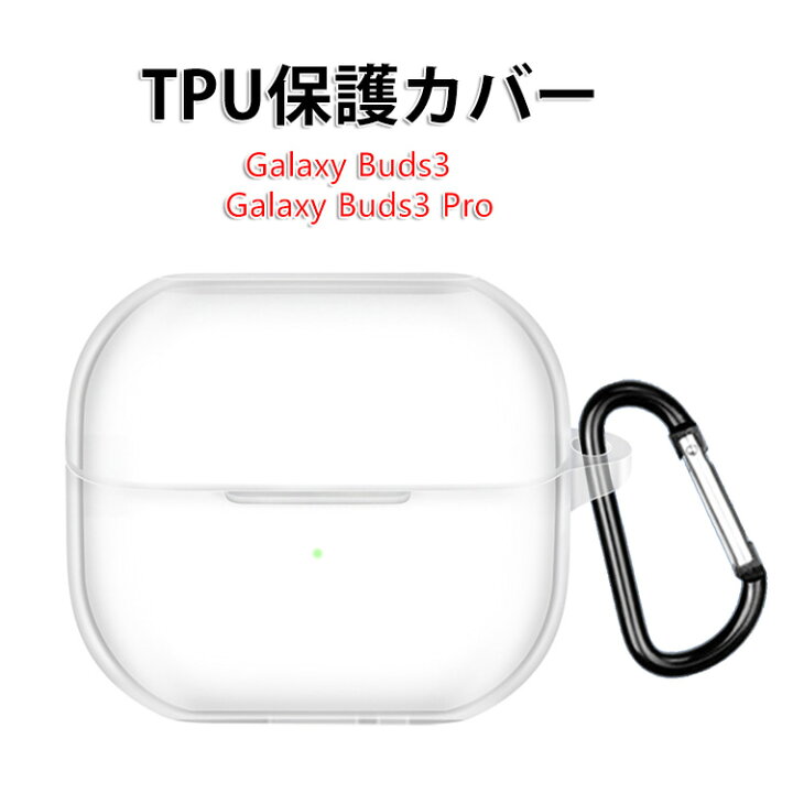 楽天市場】Samsung Galaxy Buds3 ケース Galaxy Buds3 Pro クリア  
