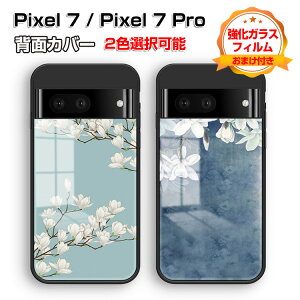 Google Pixel 7 Pixel 7 Pro グーグル スマートフォン 保護ケース TPU+PC素材 レディース 可愛い 爽やか 花柄 CASE 耐衝撃 背面強化ガラス 綺麗な カラフル 鮮やかな 多彩 高級感があふれ おし 便利 実用