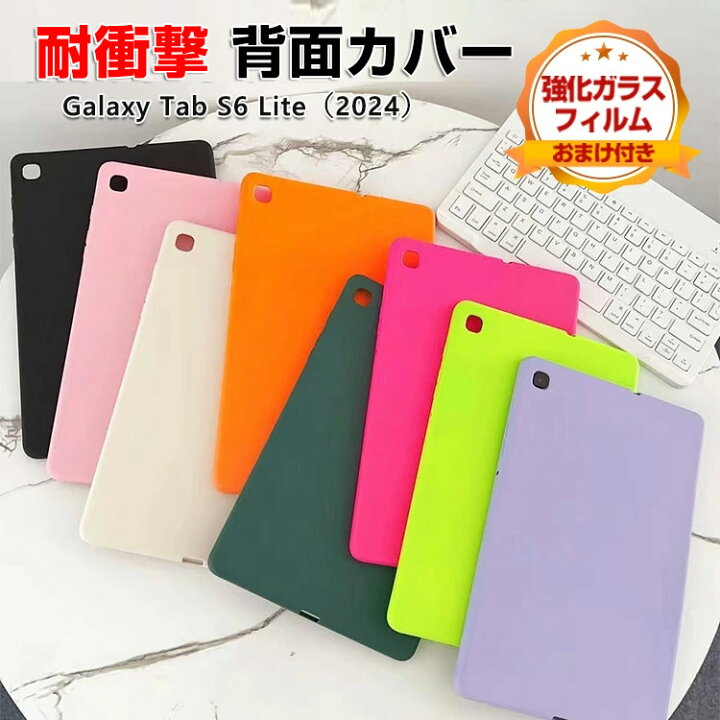 楽天市場】Samsung Galaxy Tab S6 Lite 2024 (Wi-Fi) ケース 耐 