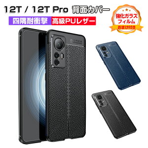 Xiaomi 12T 12T Pro �V���I�~ �X�}�[�g�t�H�� �ی�P�[�X ����ق��肩���� TPU&PU���U�[ 2�d�\�� �w��PU���U�[�� �X�}�z�ی� �\�t�g�P�[�X ������ �ϏՌ� �����h�~ �w��h�~ �������H �y�� ������