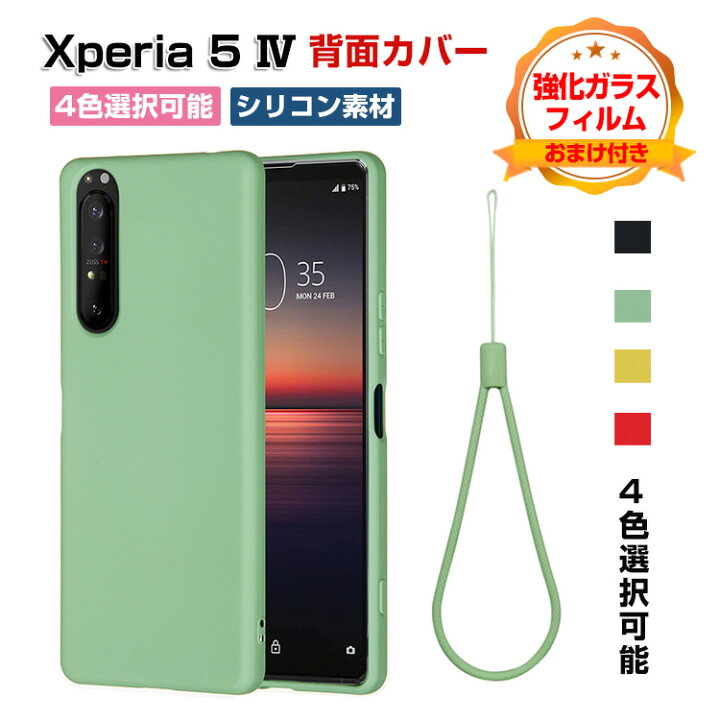 楽天市場】Sony Xperia 5 IV SO-54C/SOG09 ケース 柔軟性のある 