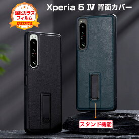 Sony Xperia 5 IV SO-54C/SOG09 ケース タフで頑丈 2重構造 PC&PUレザー スタンド機能付き 耐衝撃 衝撃吸収 落下防止 多彩 持ちやすい おすすめ おしゃれ 人気 ケース ソニー スマホ Xperia 5 IV 背面カバー ケース CASE 強化ガラスフィルムおまけ付き