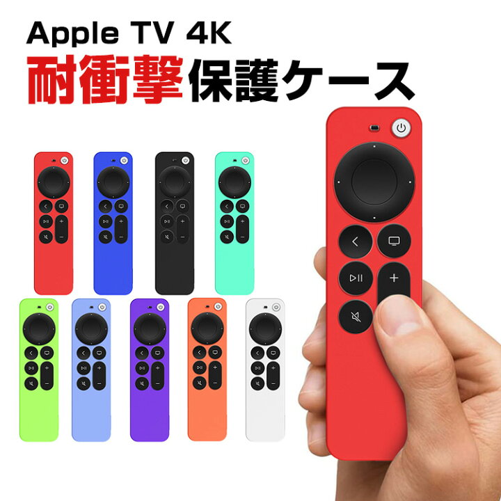 楽天市場】Apple TV 4K (2021モデル) (2022モデル) アップル TV 4K 