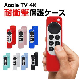 Apple TV 4K (2021モデル) (2022モデル) アップル TV 4K 2021モデル / 2022モデル リモコンカバー リモコン ケース シリコン ケース トラッカー収納付き コントローラー カバー 軽量 滑りとめ 衝撃吸収 シリコン保護ケース