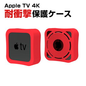 Apple TV 4K (2021モデル) (2022モデル) アップル TV 4K 2021モデル / 2022モデル ダストカバー シリコン ケース 軽量 軽量 滑りとめ 衝撃吸収 Apple TVシリコン保護ケース
