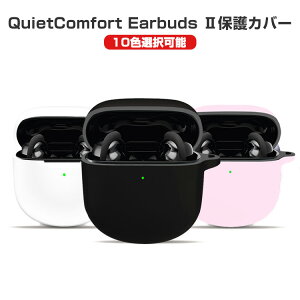 Bose QuietComfort Earbuds II P[X _̂VRfނ Jo[ CzEwbhz ANZT[ {[Y CASE ϏՌ h~ [ ی \tgP[X QuietComfort Earbuds II Jo[ ֗ 