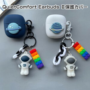 Bose QuietComfort Earbuds II P[X _̂VRfނ Jo[ CzEwbhz ANZT[ {[Y CASE ϏՌ h~ [ ی \tgP[X QuietComfort Earbuds II Jo[ ֗ 