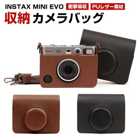 富士フィルム インスタックスミニ エボ FUJIFILM instax mini EVO用保護カバー 収納ポーチバッグカバン PUレザー 保護ケース 耐衝撃 フジフイルム用アクセサリー 便利 実用 人気 おすすめ おしゃれ 便利性の高い 全面保護 レザーケース