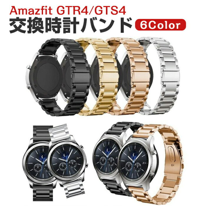 楽天市場】Amazfit GTR4/GTS4 ウェアラブル端末・スマートウォッチ 