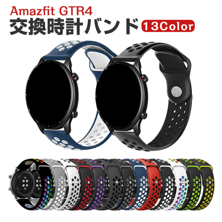 楽天市場】Amazfit GTR4 ウェアラブル端末・スマートウォッチ 交換  