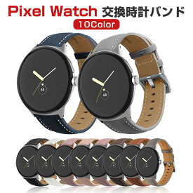 Google Pixel Watch ウェアラブル端末・スマートウォッチ 交換 バンド PUレザー素材 腕時計ベルト スポーツ ベルト 交換用 ベルト 替えベルト 簡単装着 爽やか 携帯に便利 おすすめ おしゃれ ベルト グーグル 腕時計バンド 交換ベルト