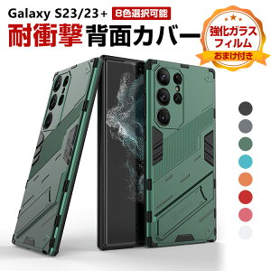 �T���X�� �M�����N�V�[ Samsung Galaxy S23 S23+ �P�[�X TPU&PC �v���X�`�b�N�� �X�^���h�@�\ CASE �l���ϏՌ� �y�� �����₷�� �S�ʕی� �J�b�R���� �֗� ���p �n�[�h�J�o�[ �l�C �w�ʃJ�o�[ �����K��