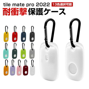 �^�C�� ���C�g Tile Mate pro 2022 �X�}�[�g�g���b�J�[ �P�[�X �J���r�i�t�� �V���R�� �V���v�� �ی�J�o�[ �������� ������� �J�o�[ �����h�~ �P�[�X �ی�P�[�X �J�o�[