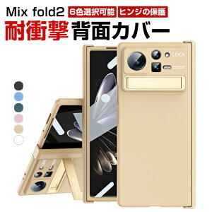 Xiaomi Mix fold2 ܂肽݌^AndroidX}zANZT[ P[X PCf X^h@\t CASE XN[veN^[t ϏՌ h~ ӂ y Sʕی  JbR 