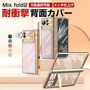 Xiaomi Mix fold2 ܂肽݌^AndroidX}zANZT[ P[X PCf bLdグ yV[ X^h@\t CASE XN[veN^[t ϏՌ h~ ӂ y S