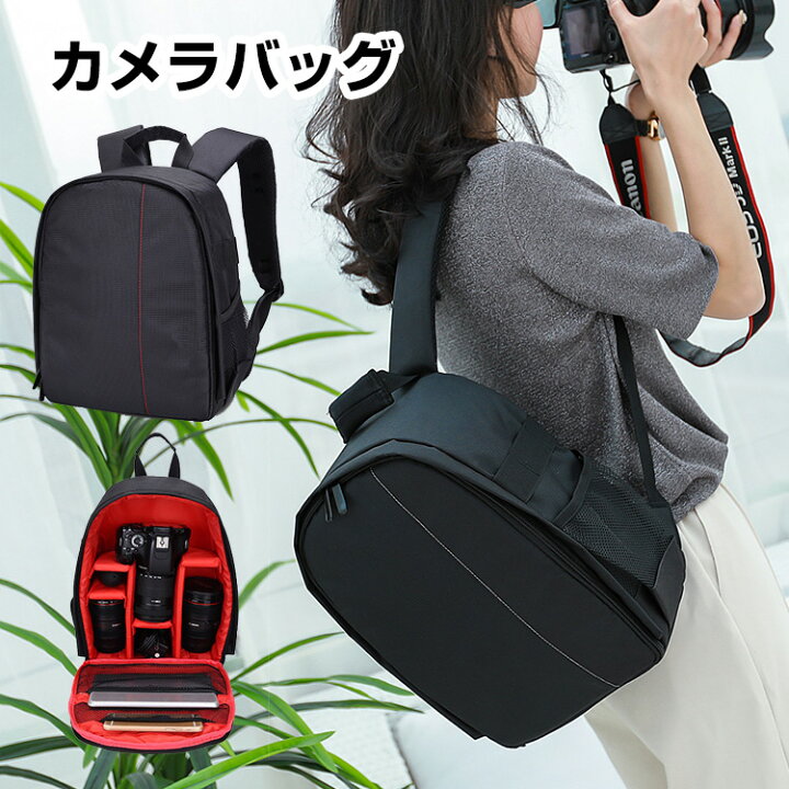 楽天市場 一眼レフカメラバッグ ショルダー レディース 一眼 レンズ収納対応 カメラケース バックパック カメラカバン レンズ収納 おしゃれ 男女兼用 ペア ミラーレス 一眼レフ カメラケース ナイロン 軽量 シンプル カジュアル メンズ レディース Viviancase
