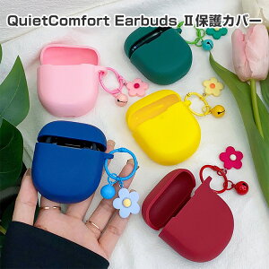 Bose QuietComfort Earbuds II P[X _̂VRfނ Jo[ CzEwbhz ANZT[ {[Y CASE ϏՌ h~ [ ی \tgP[X QuietComfort Earbuds II Jo[ ֗ 